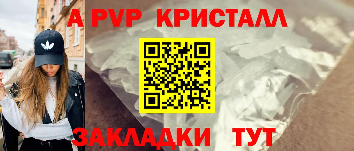 Alpha PVP  Alpha-PVP СК КРИС  Вход с VPN  A-PVP Соль  Краснокамск 