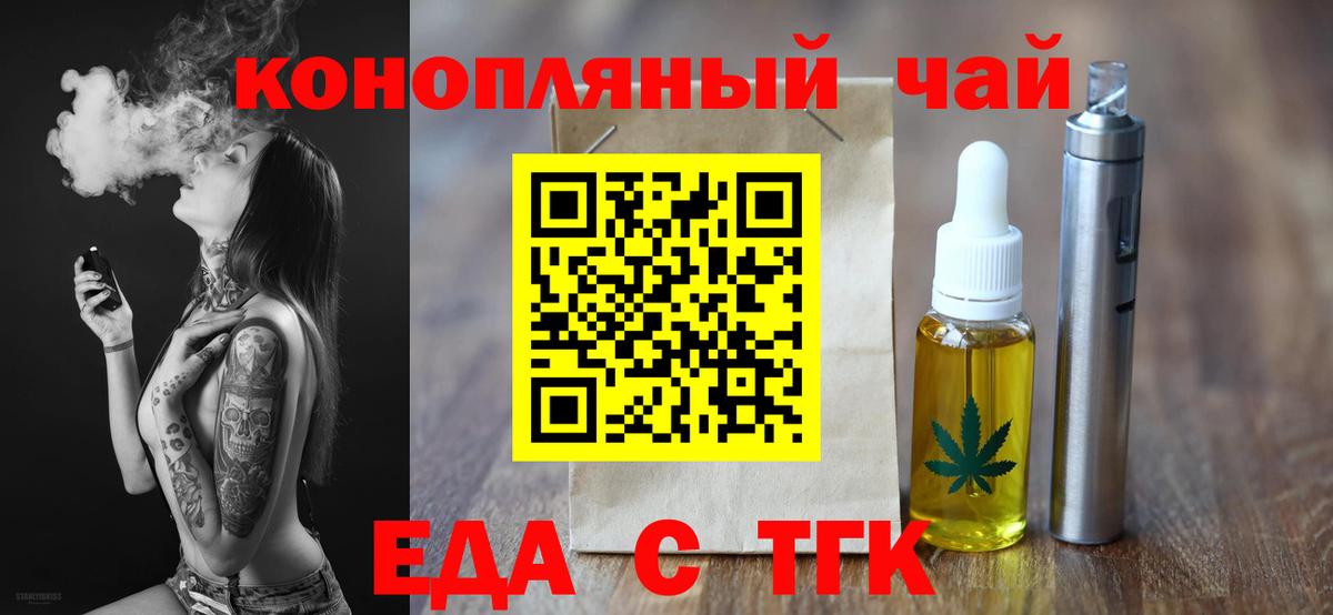 Печенье с ТГК марихуана Краснокамск