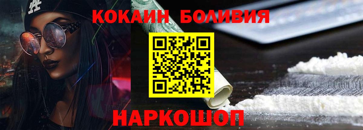 Cocaine  COCAIN FishScale  Вход с VPN  Краснокамск 