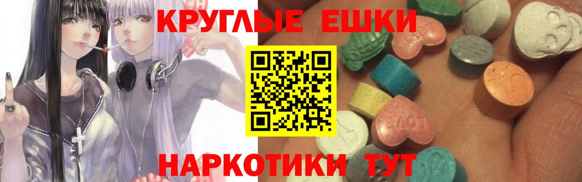 Экстази  Вход с VPN  Краснокамск  Ecstasy Punisher 
