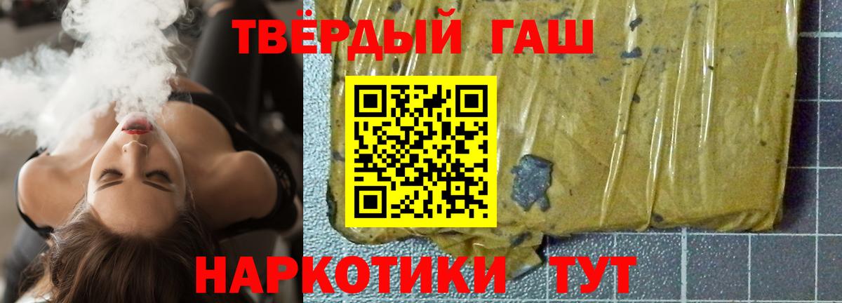 ГАШИШ хэш  Гашиш  Вход с VPN  Краснокамск  ГАШ гашик 
