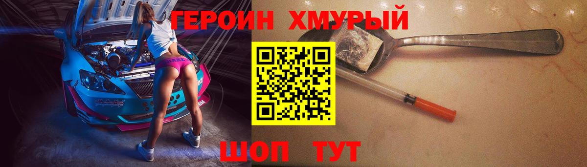 Героин VHQ  Вход с VPN  Краснокамск 