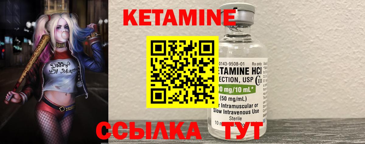 КЕТАМИН ketamine  Вход с VPN  Краснокамск 