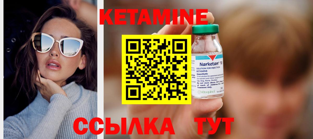 Кетамин VHQ Краснокамск