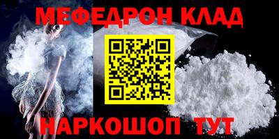 мефедрон Бузулук