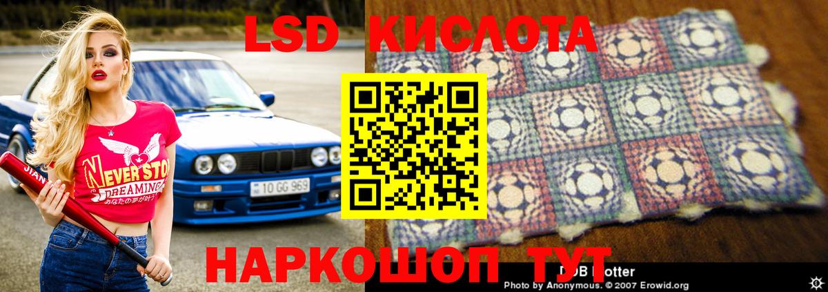 ЛСД экстази кислота Краснокамск
