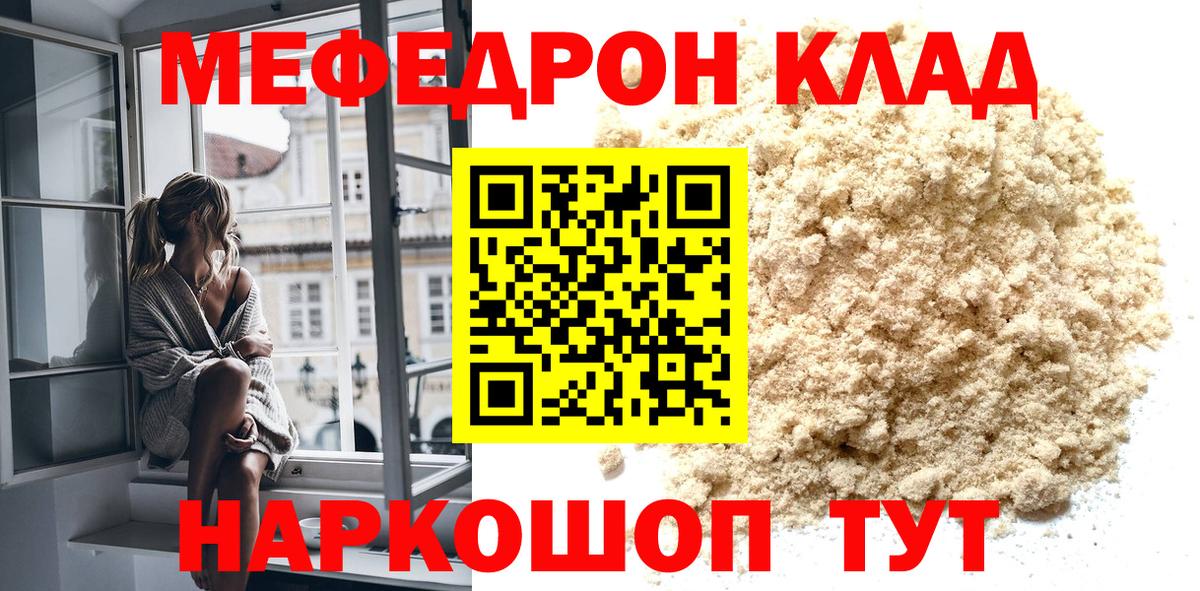 Мефедрон Краснокамск