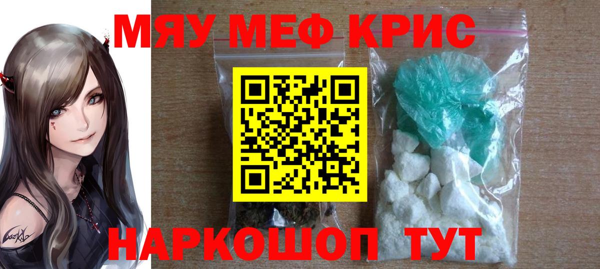 Краснокамск  гидра ссылка  МЕФ  МЯУ-МЯУ 4 MMC  Вход с VPN  Меф VHQ  Меф 
