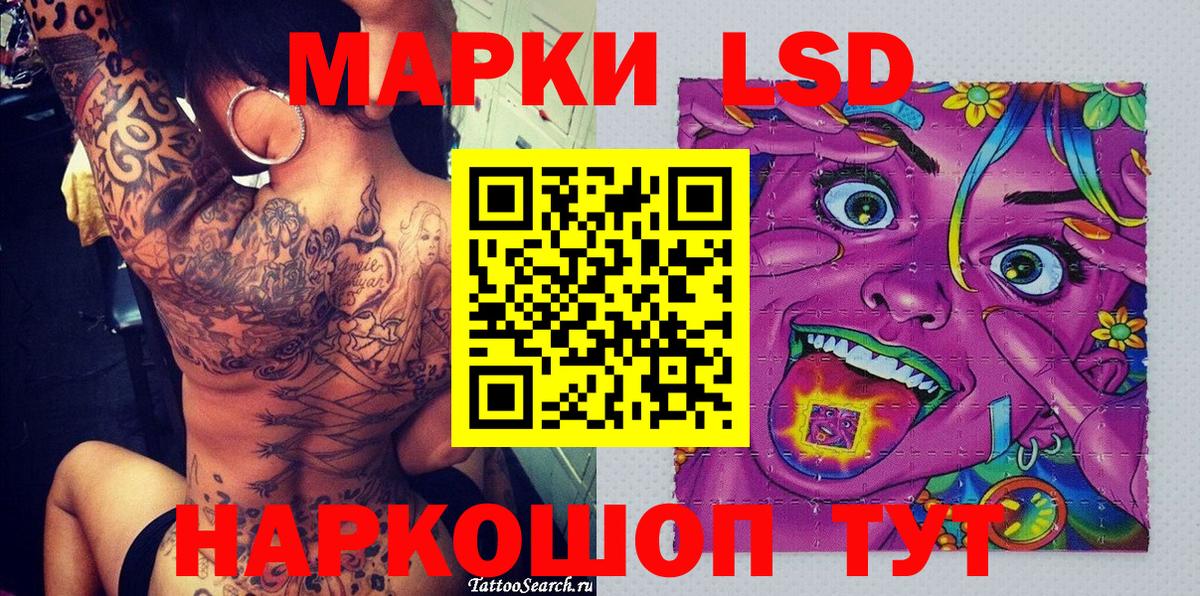Краснокамск  Марки 25I-NBOMe 1,8мг  Вход с VPN 