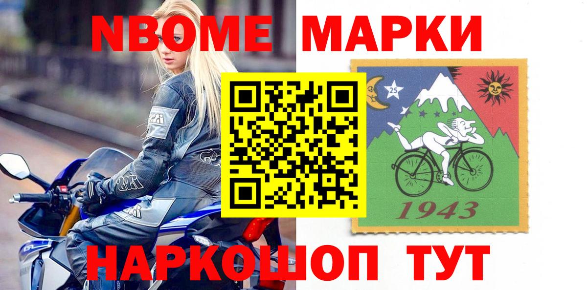 Наркотические марки 1500мкг Краснокамск