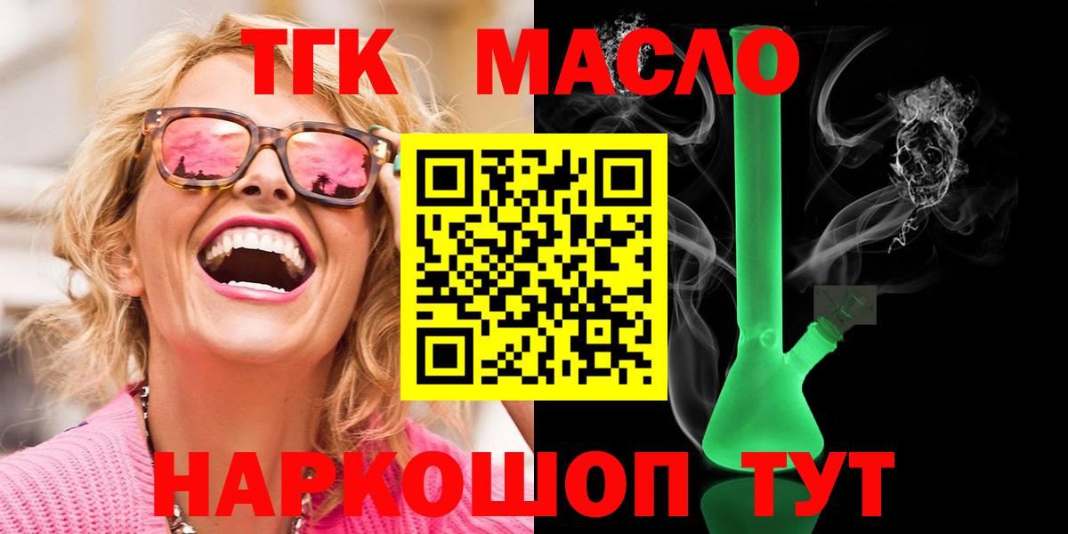 Краснокамск  Дистиллят ТГК гашишное масло  Вход с VPN 